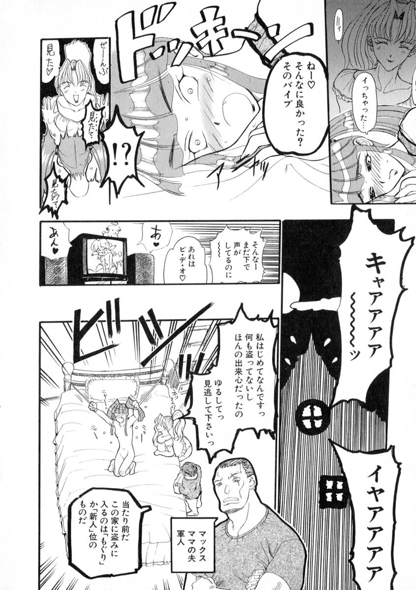 [草津てるにょ] 絶体隷奴
