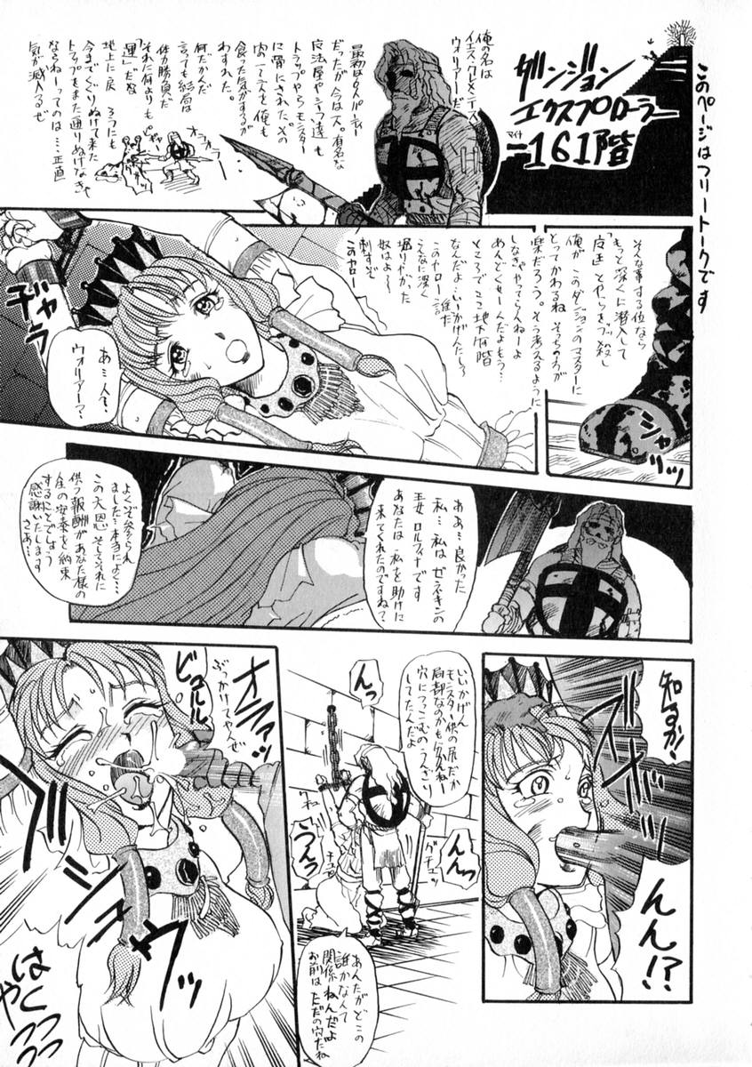 [草津てるにょ] 絶体隷奴