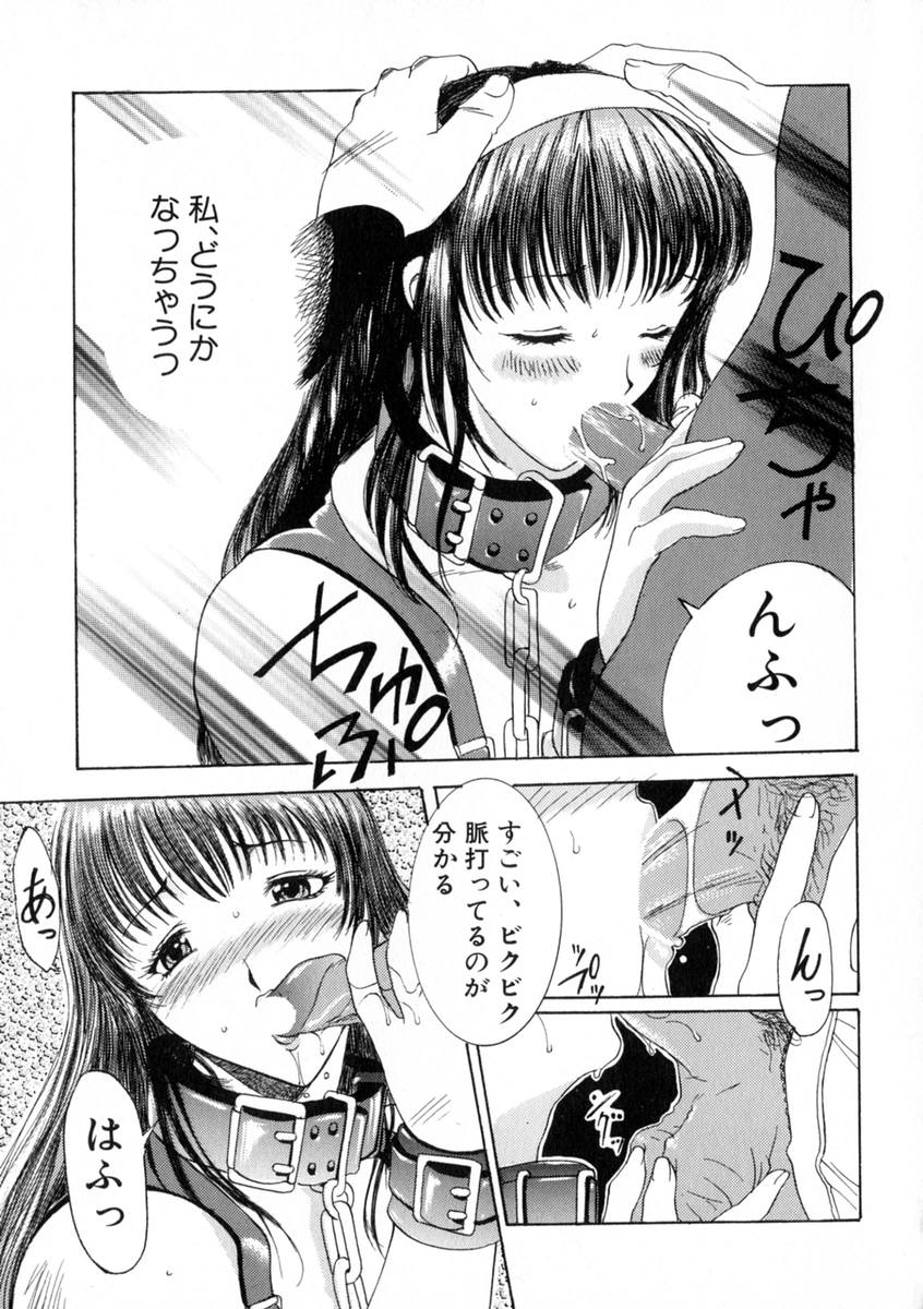 [草津てるにょ] 絶体隷奴