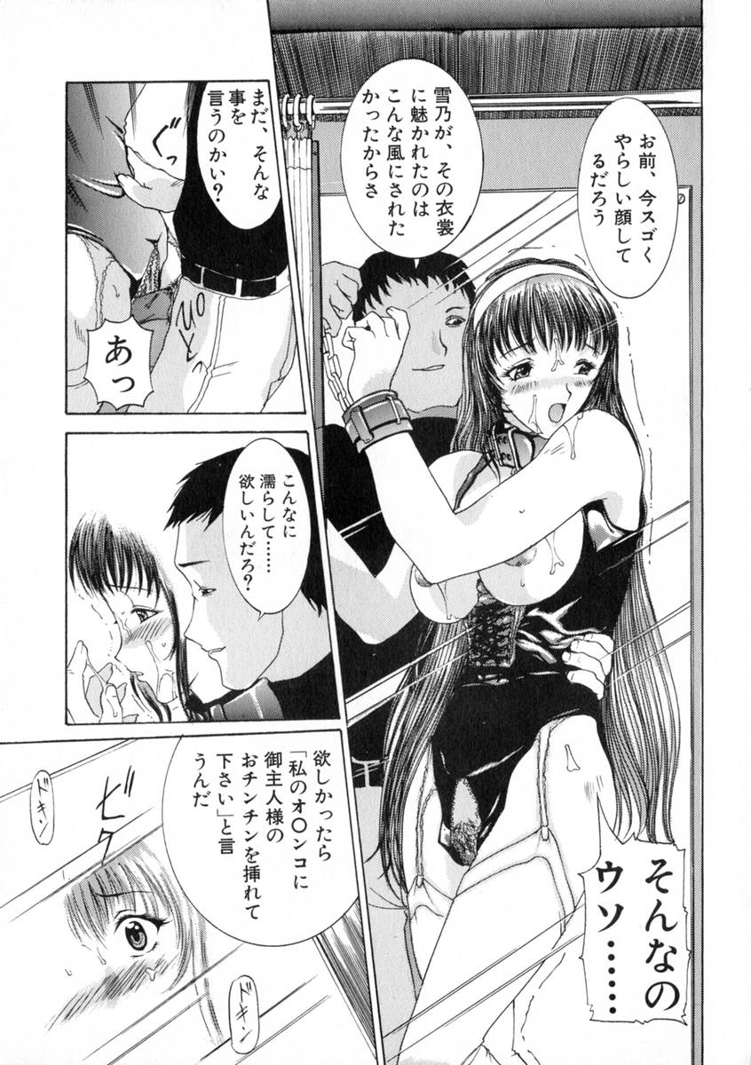 [草津てるにょ] 絶体隷奴