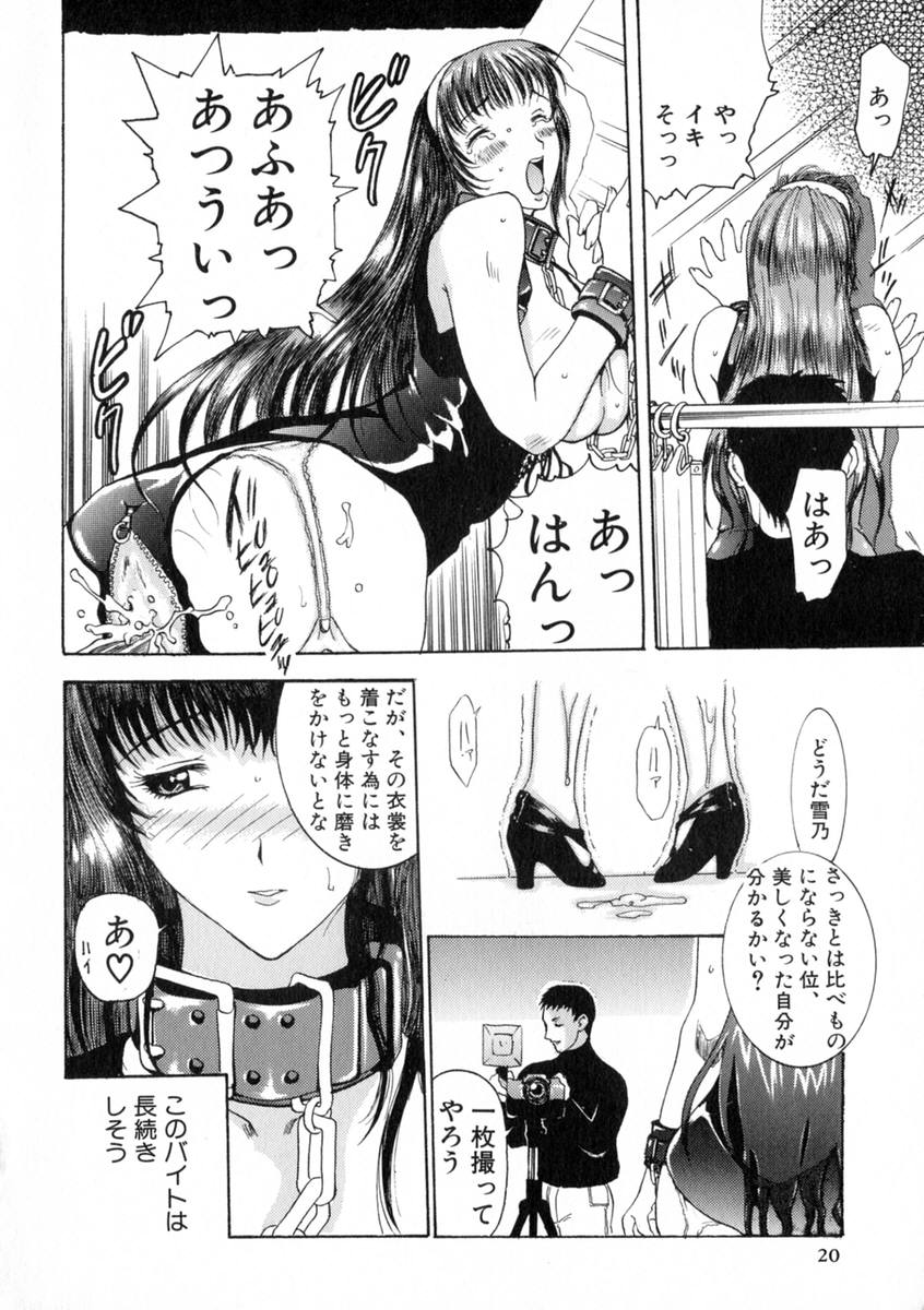 [草津てるにょ] 絶体隷奴