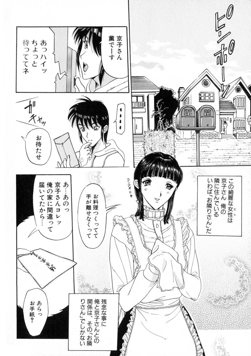[草津てるにょ] 絶体隷奴