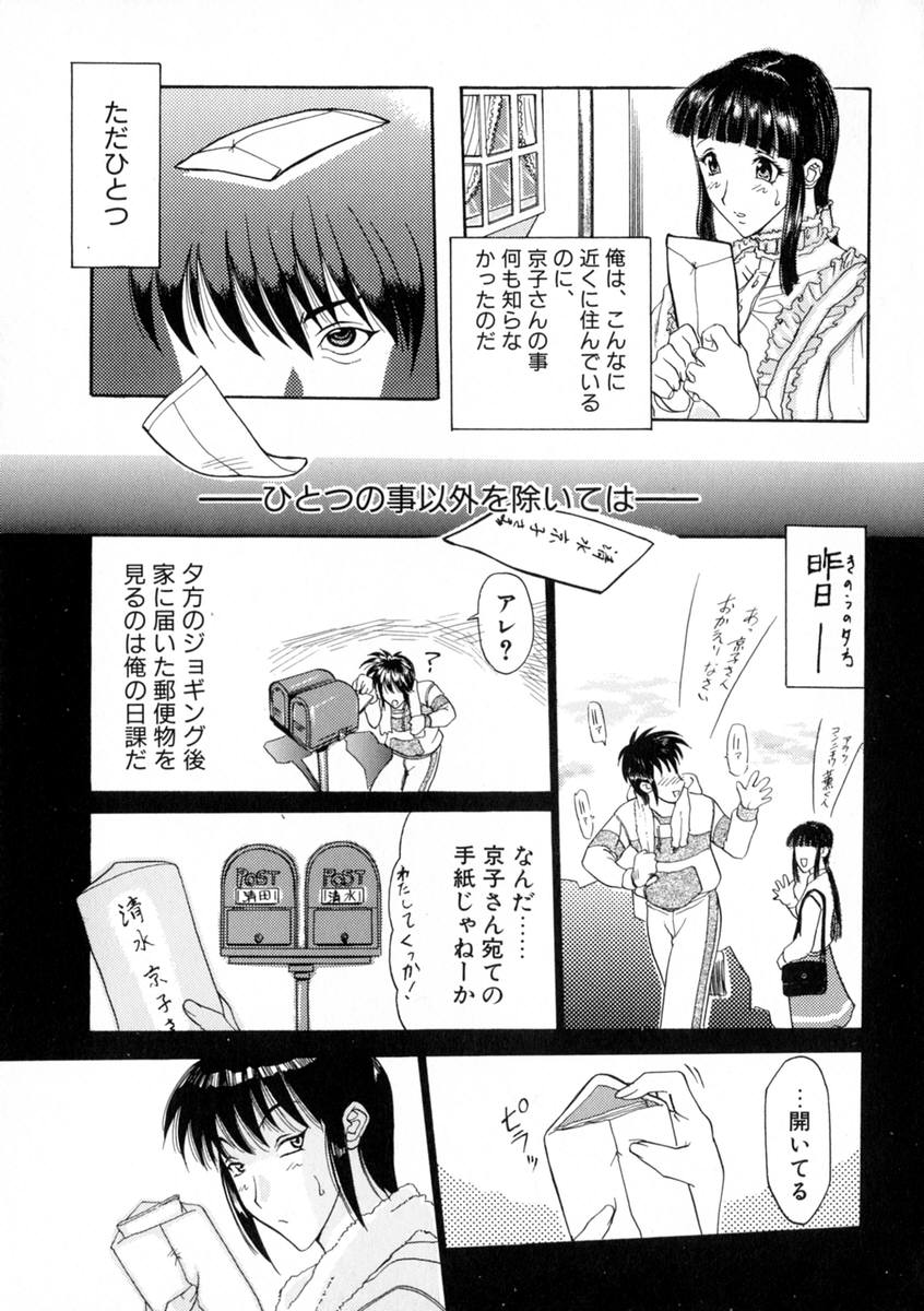 [草津てるにょ] 絶体隷奴