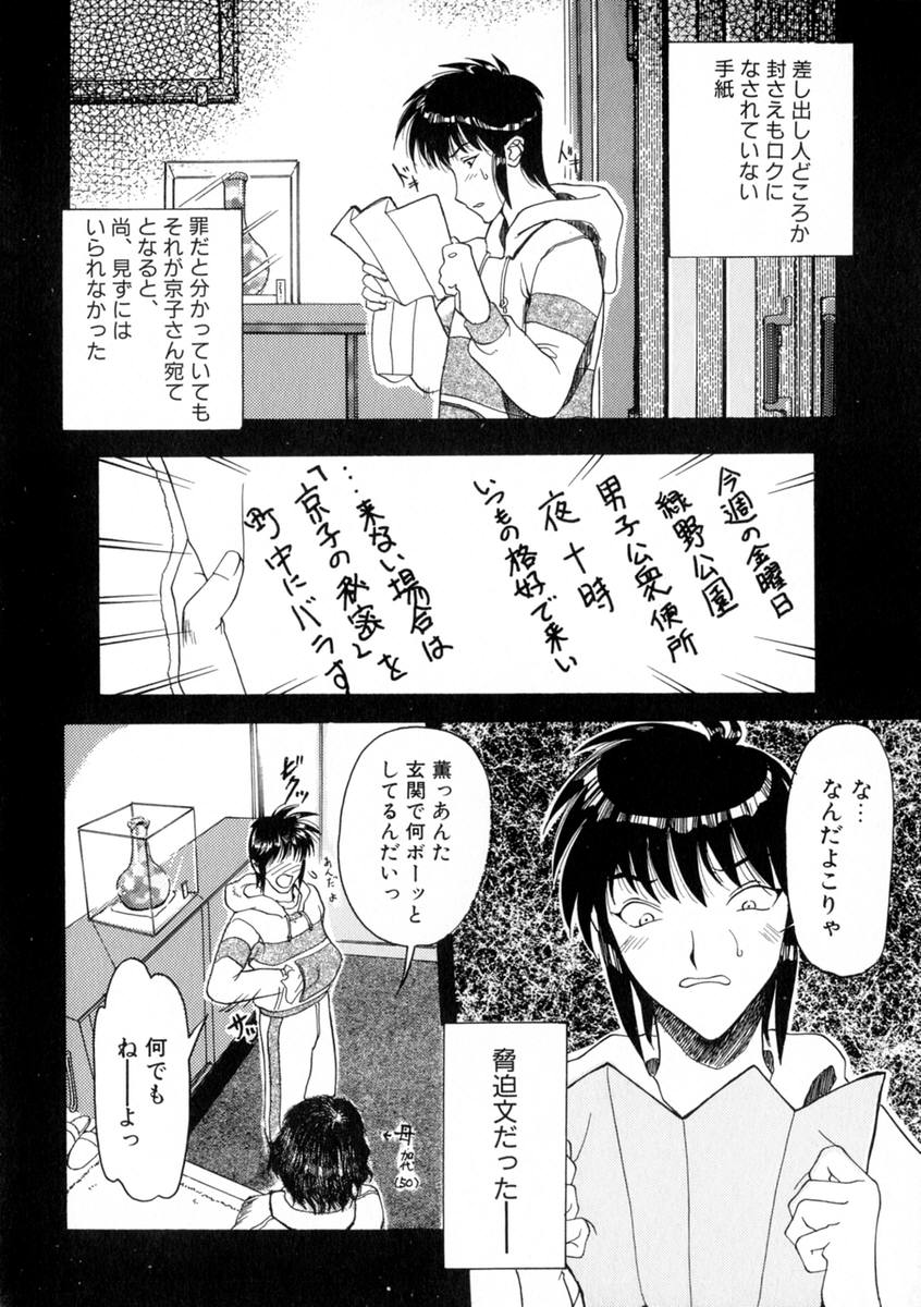 [草津てるにょ] 絶体隷奴