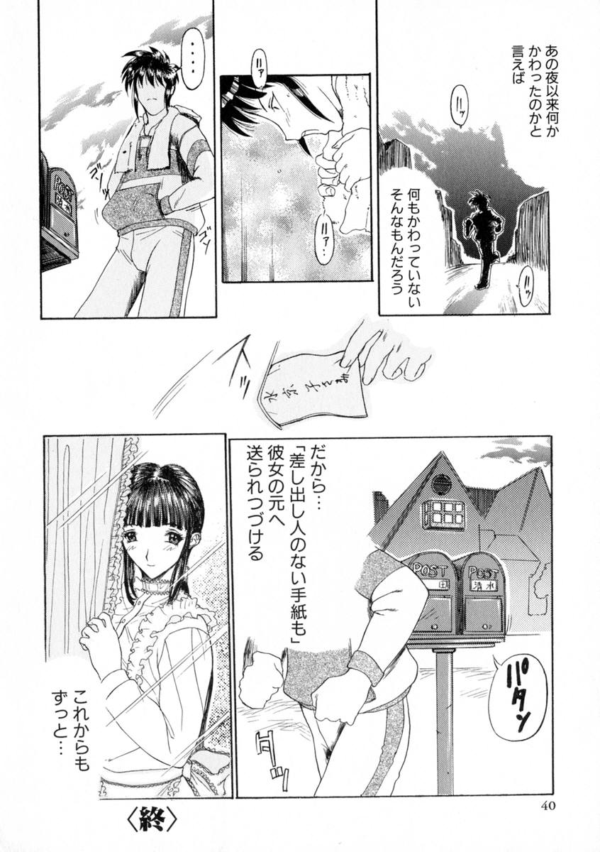 [草津てるにょ] 絶体隷奴