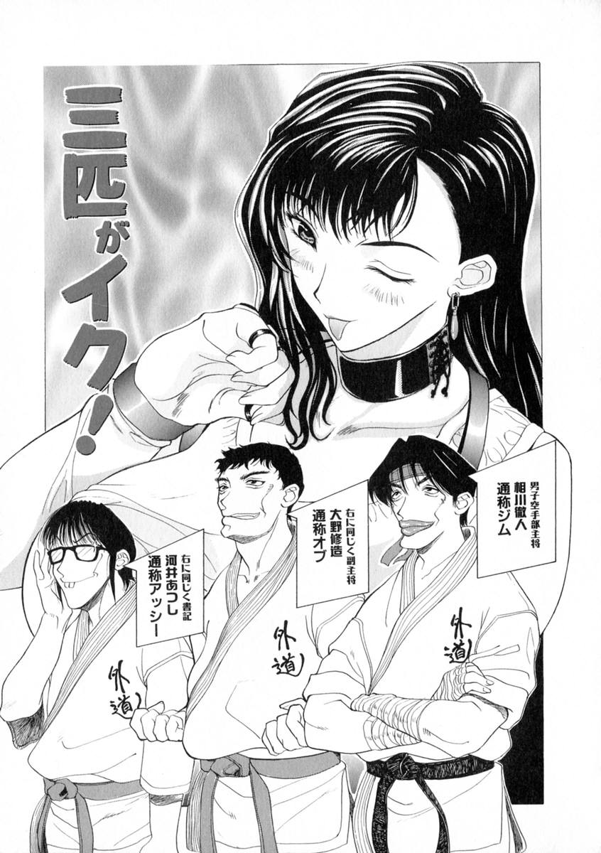 [草津てるにょ] 絶体隷奴