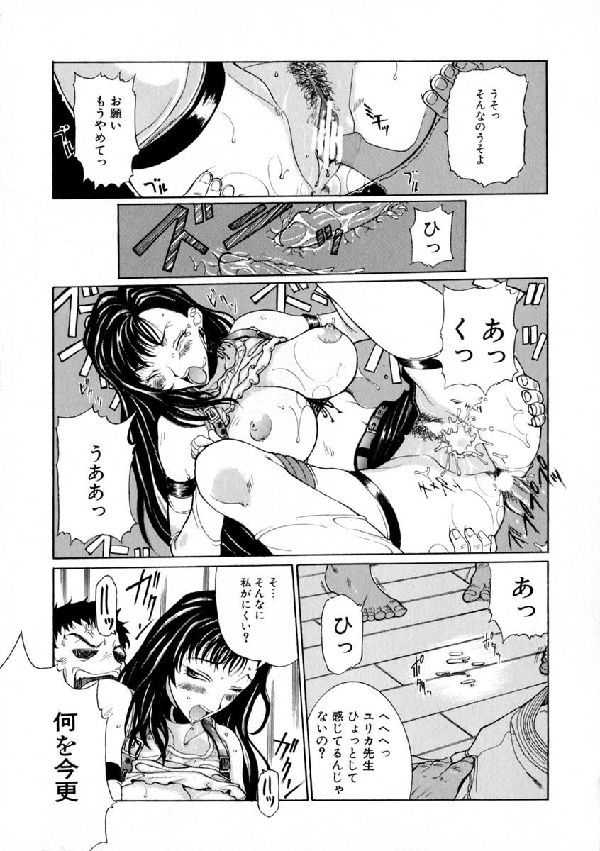 [草津てるにょ] 絶体隷奴