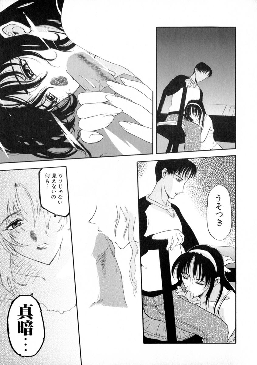 [草津てるにょ] 絶体隷奴