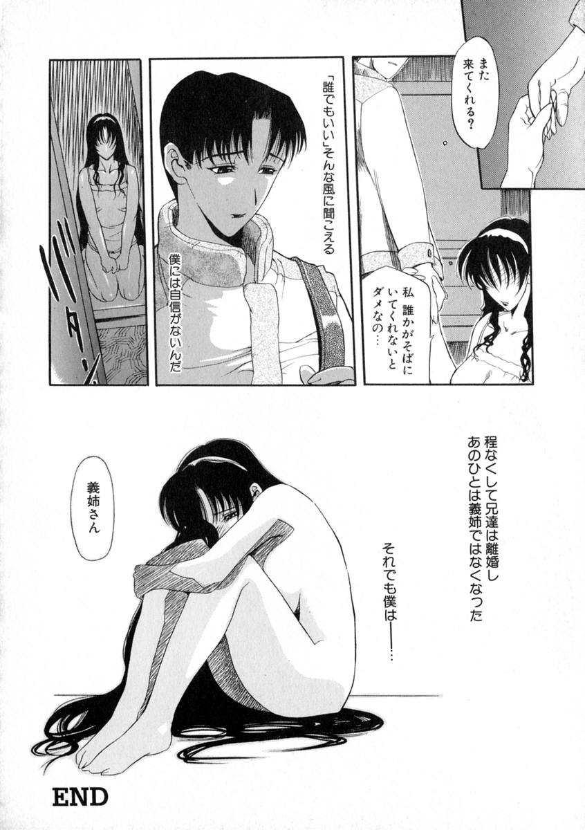 [草津てるにょ] 絶体隷奴