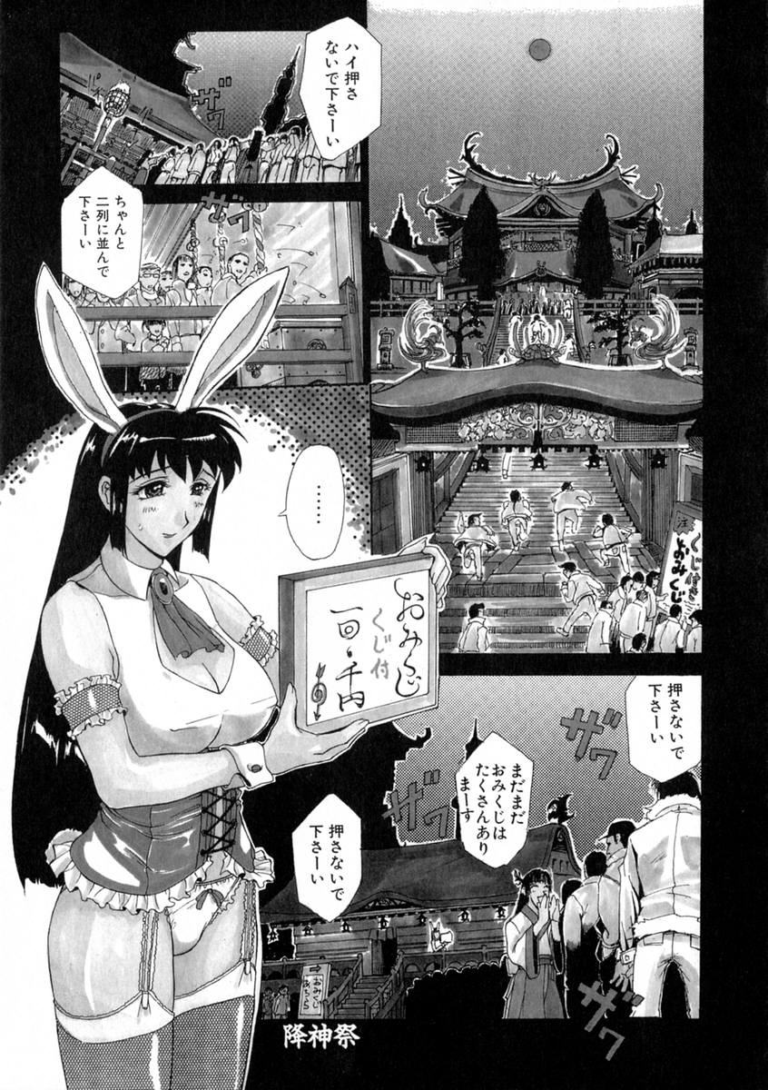 [草津てるにょ] 絶体隷奴