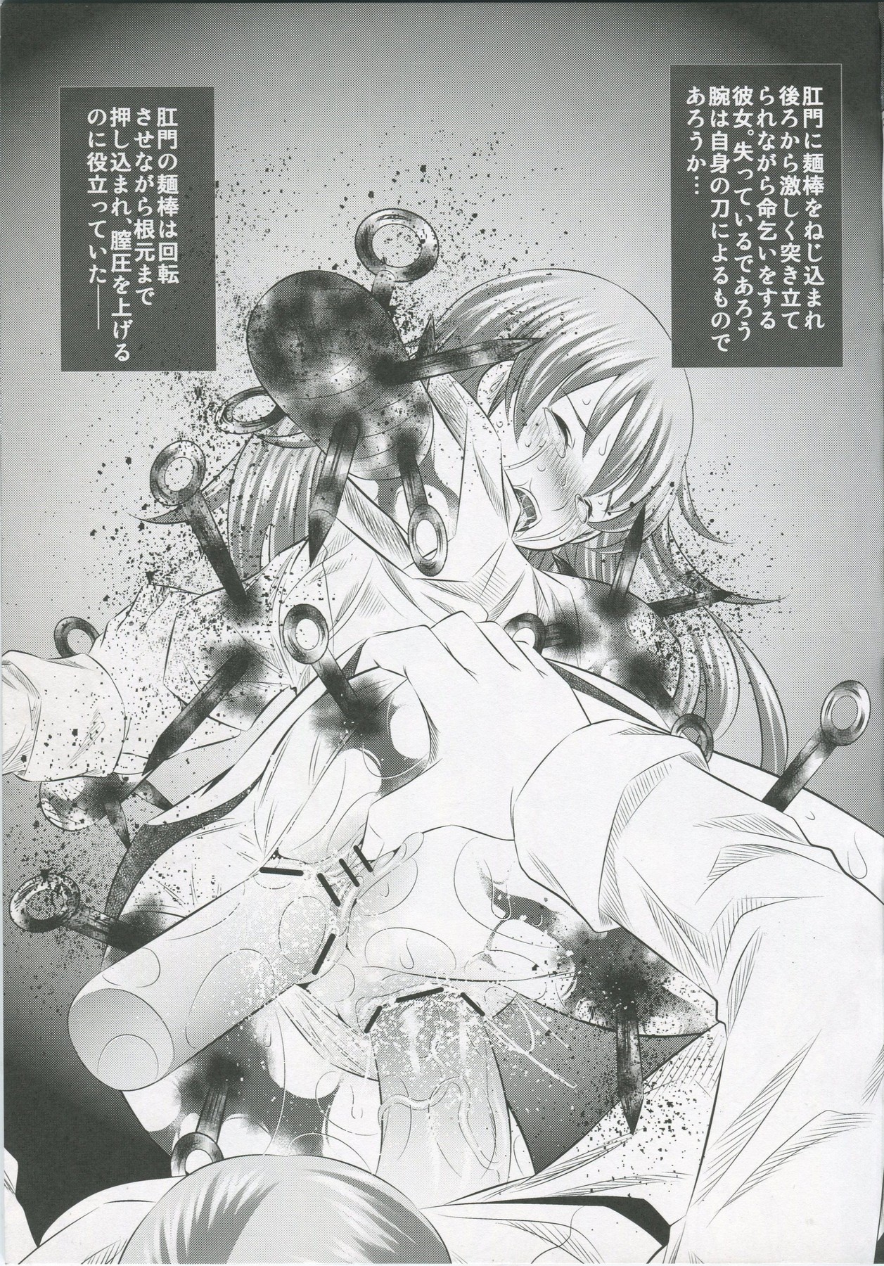 (C78) [有害図書企画 (たなかなぶる)] 拷問姦 労働篇 (WORKING!)