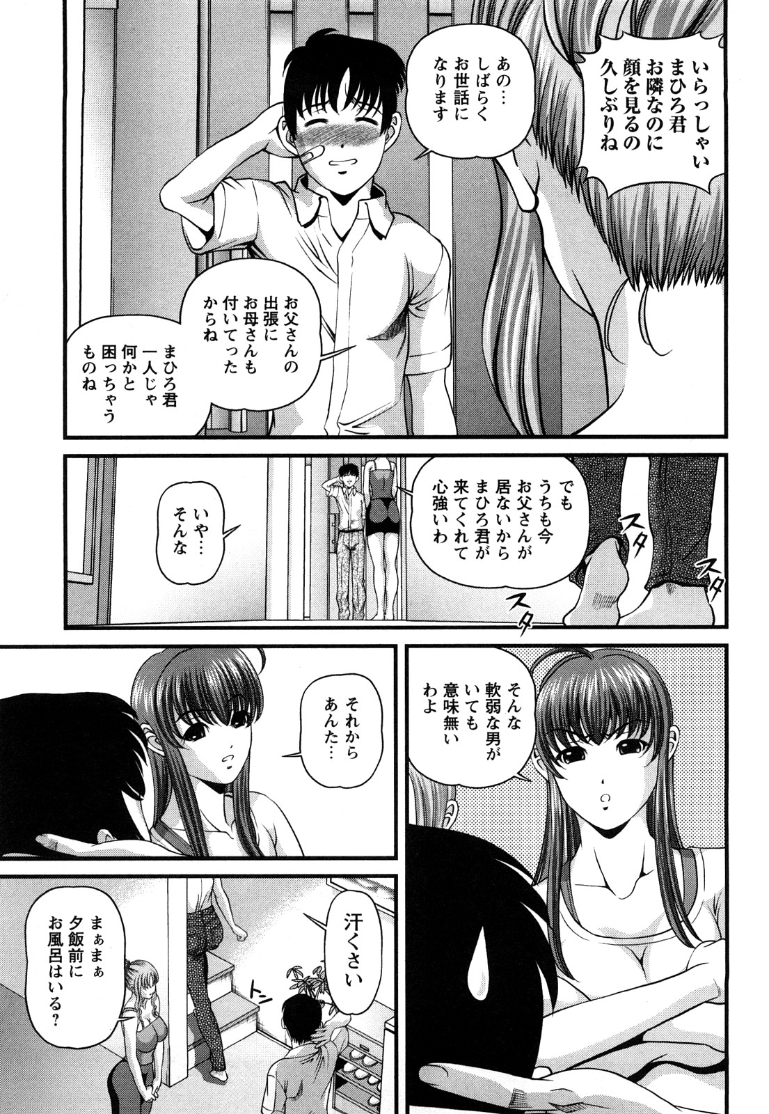 [紫恩] 強気少女が堕ちる時