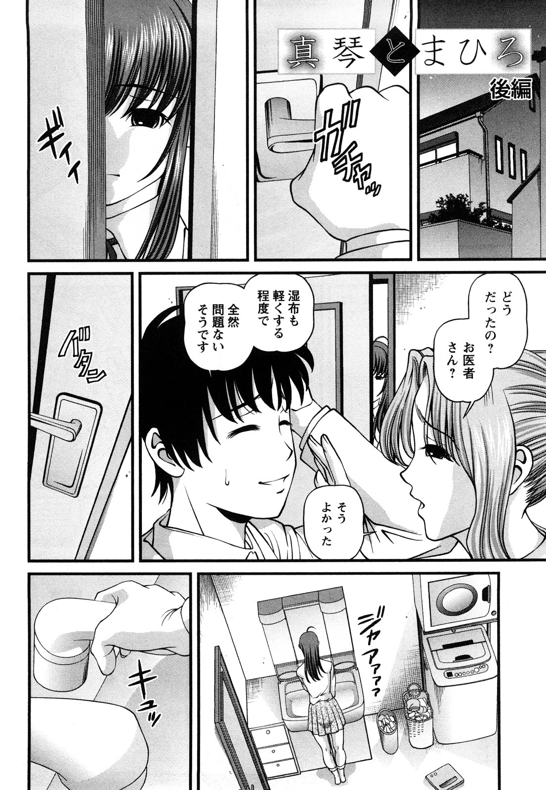 [紫恩] 強気少女が堕ちる時