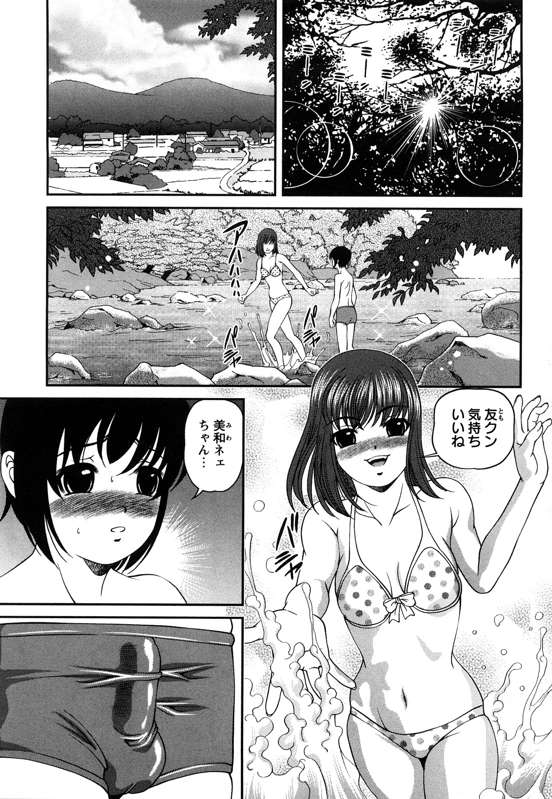 [紫恩] 強気少女が堕ちる時