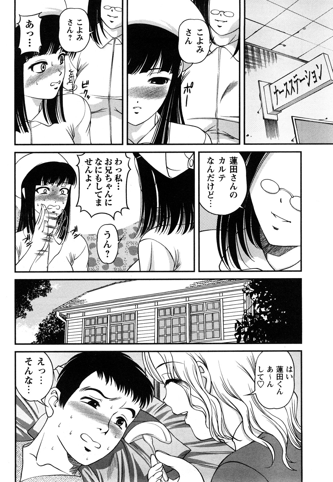 [紫恩] 強気少女が堕ちる時