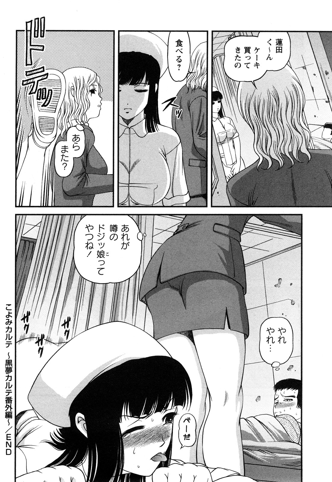 [紫恩] 強気少女が堕ちる時