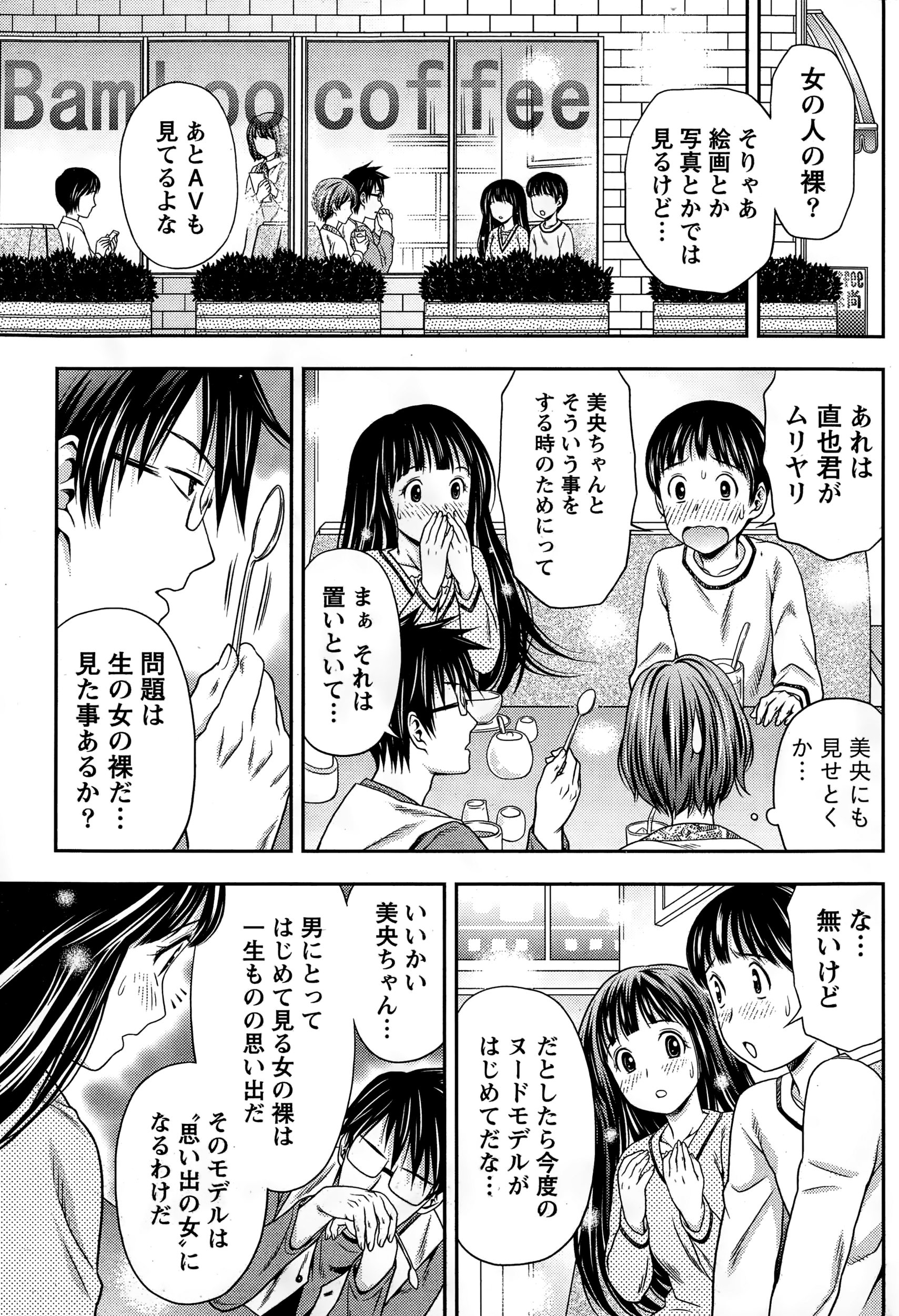 月刊 ビタマン 2015年1月号