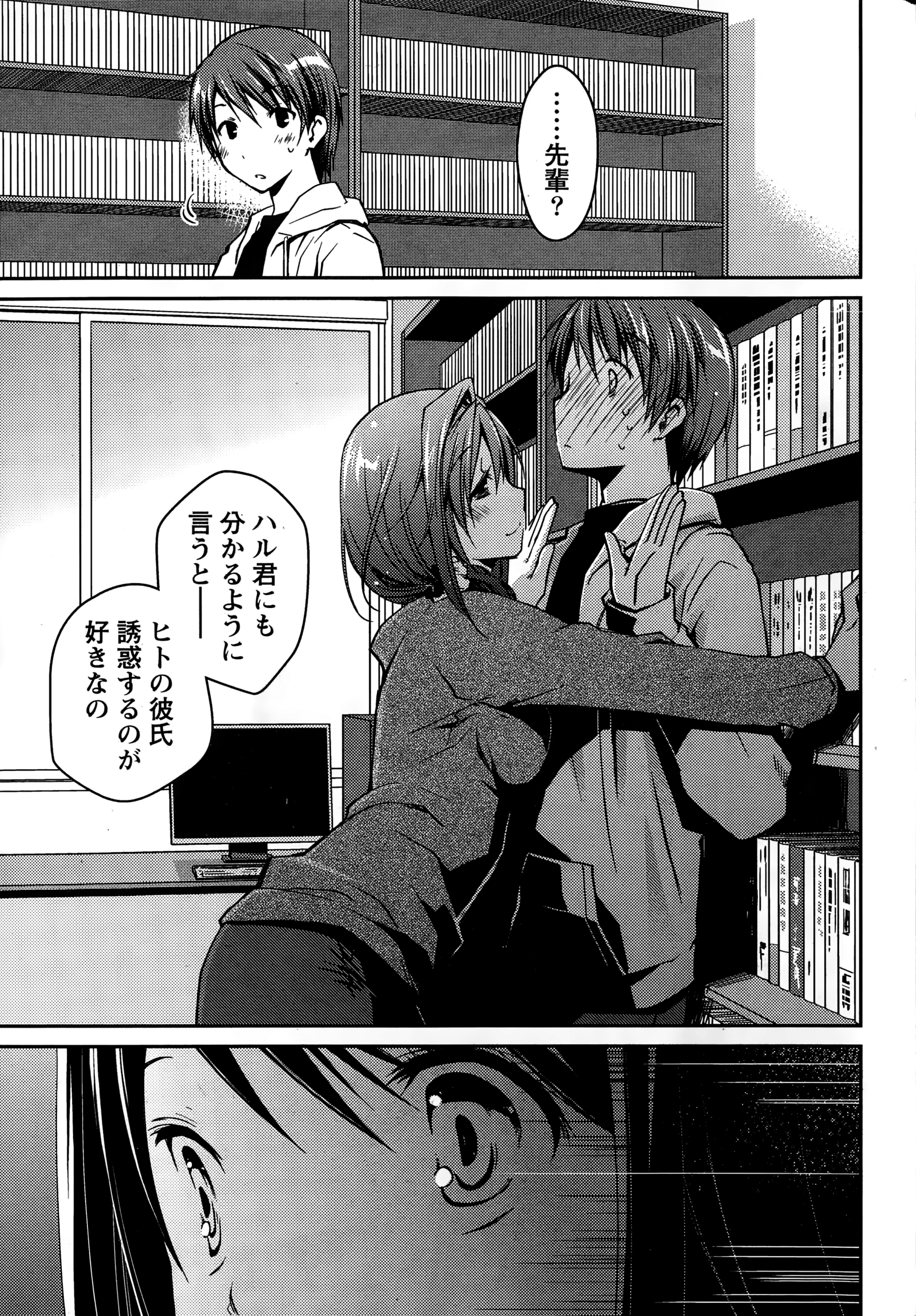 月刊 ビタマン 2015年1月号
