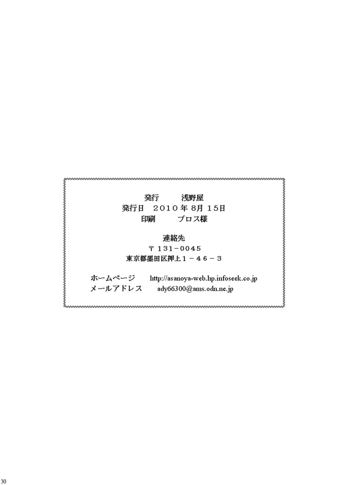 (C78) [浅野屋 (キッツ)] 精神崩壊するまでくすぐりまくって陵辱してみるテスト3 (とある魔術の禁書目録)