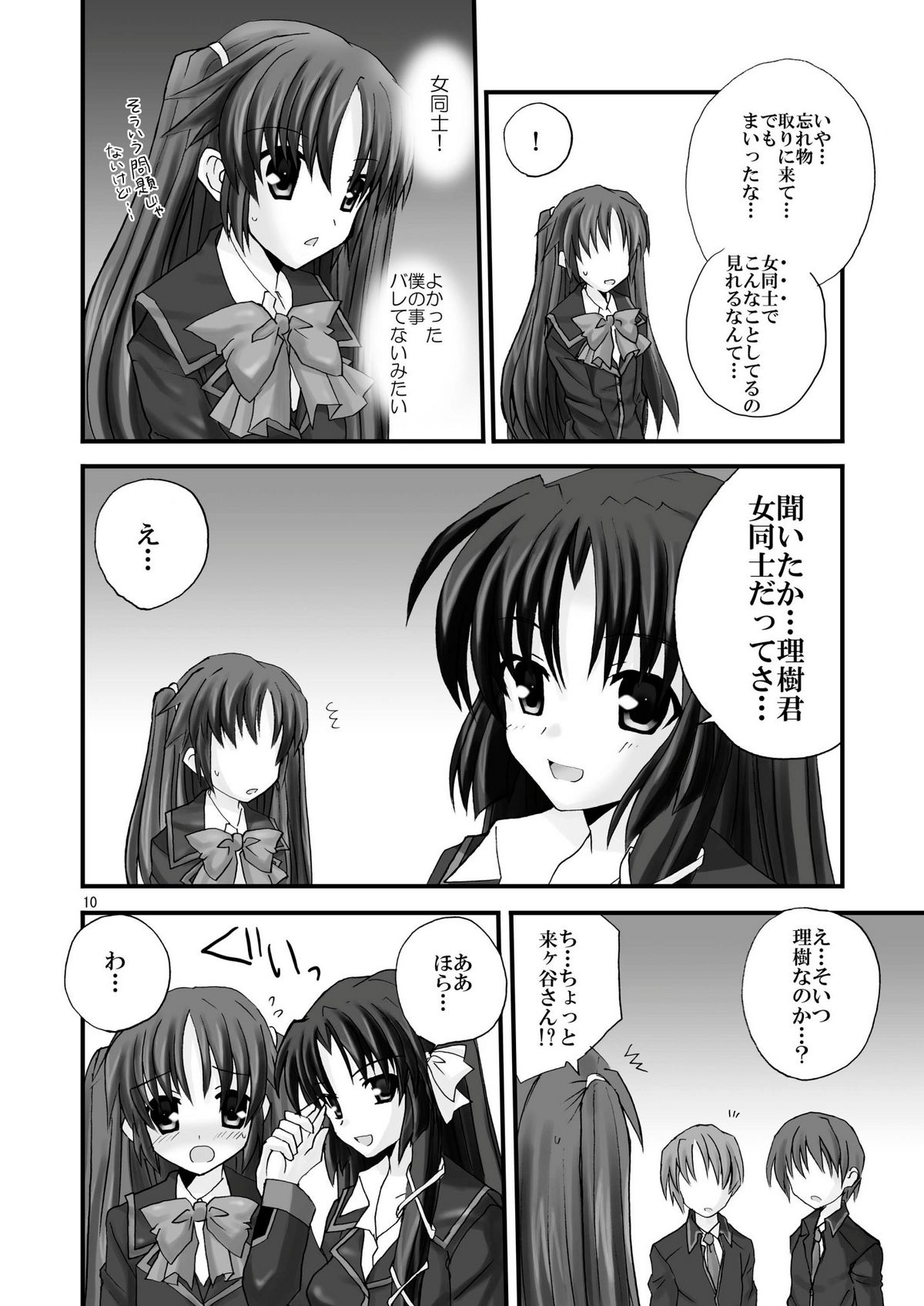 [みもとん] さいしょからはいてない (リトルバスターズ!)