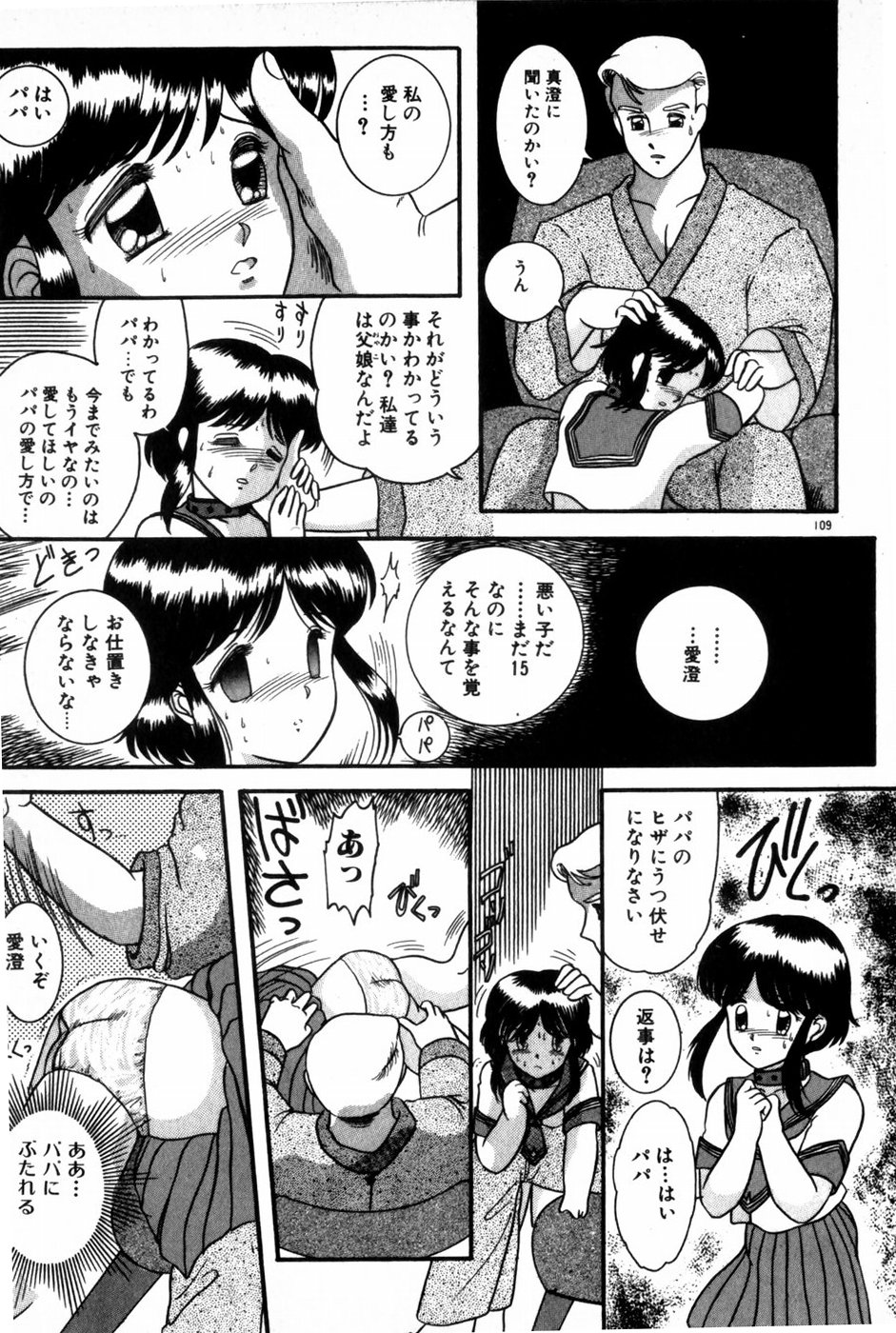 [中ノ尾恵] 放課後ひみつ講座