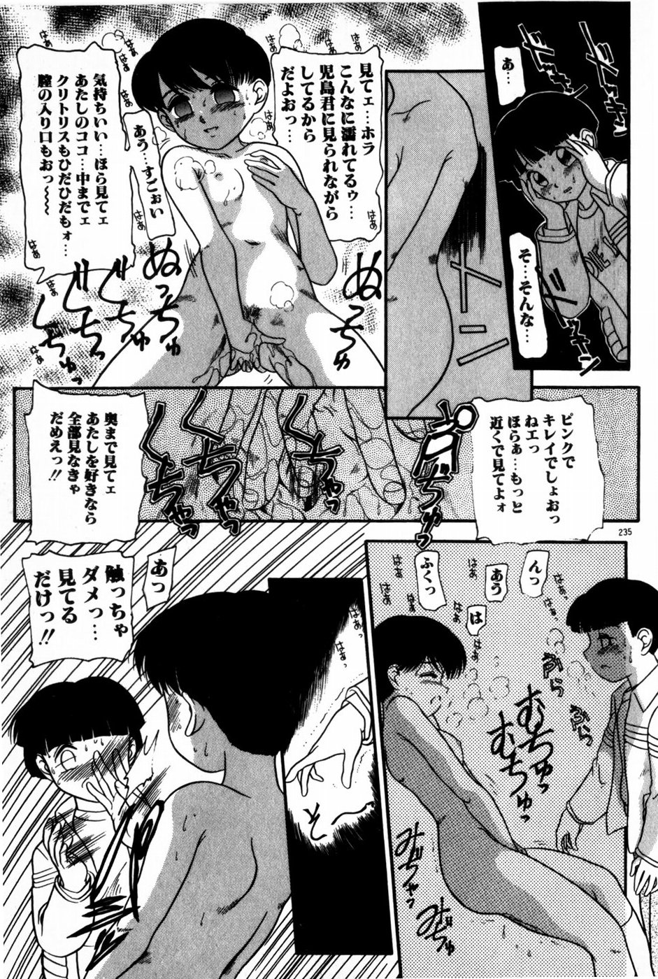 [中ノ尾恵] 放課後ひみつ講座