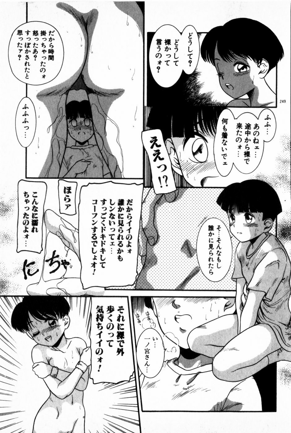 [中ノ尾恵] 放課後ひみつ講座