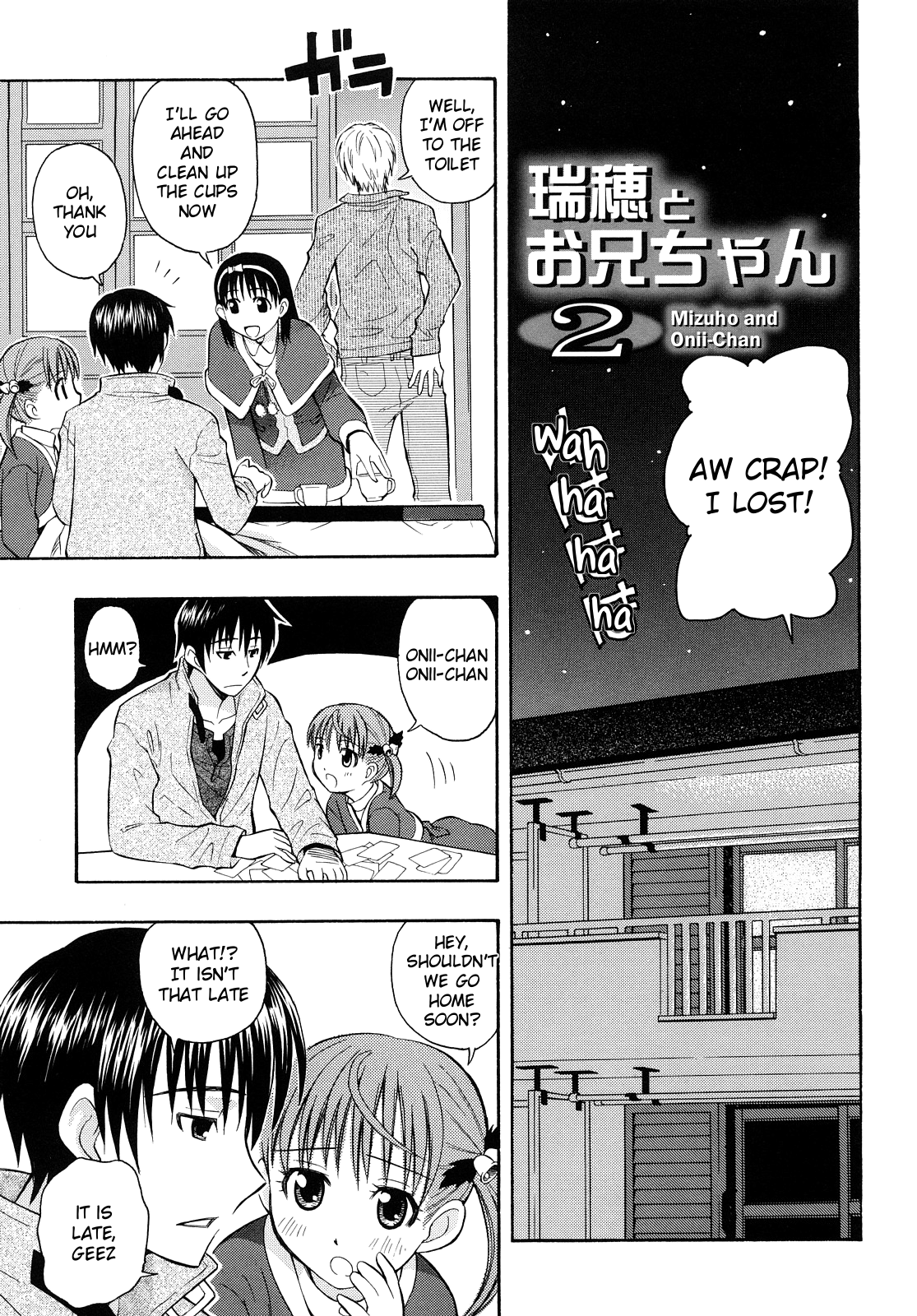 【だいぼっき花】水穂・鬼ちゃんCh。 1 + 2 [英語] [ugliblawg]