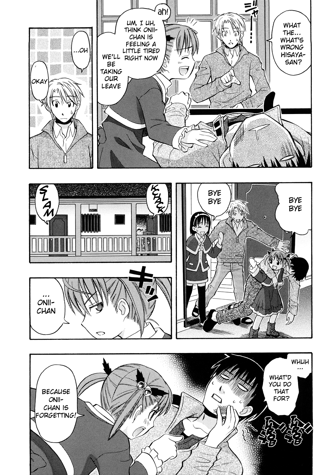 【だいぼっき花】水穂・鬼ちゃんCh。 1 + 2 [英語] [ugliblawg]