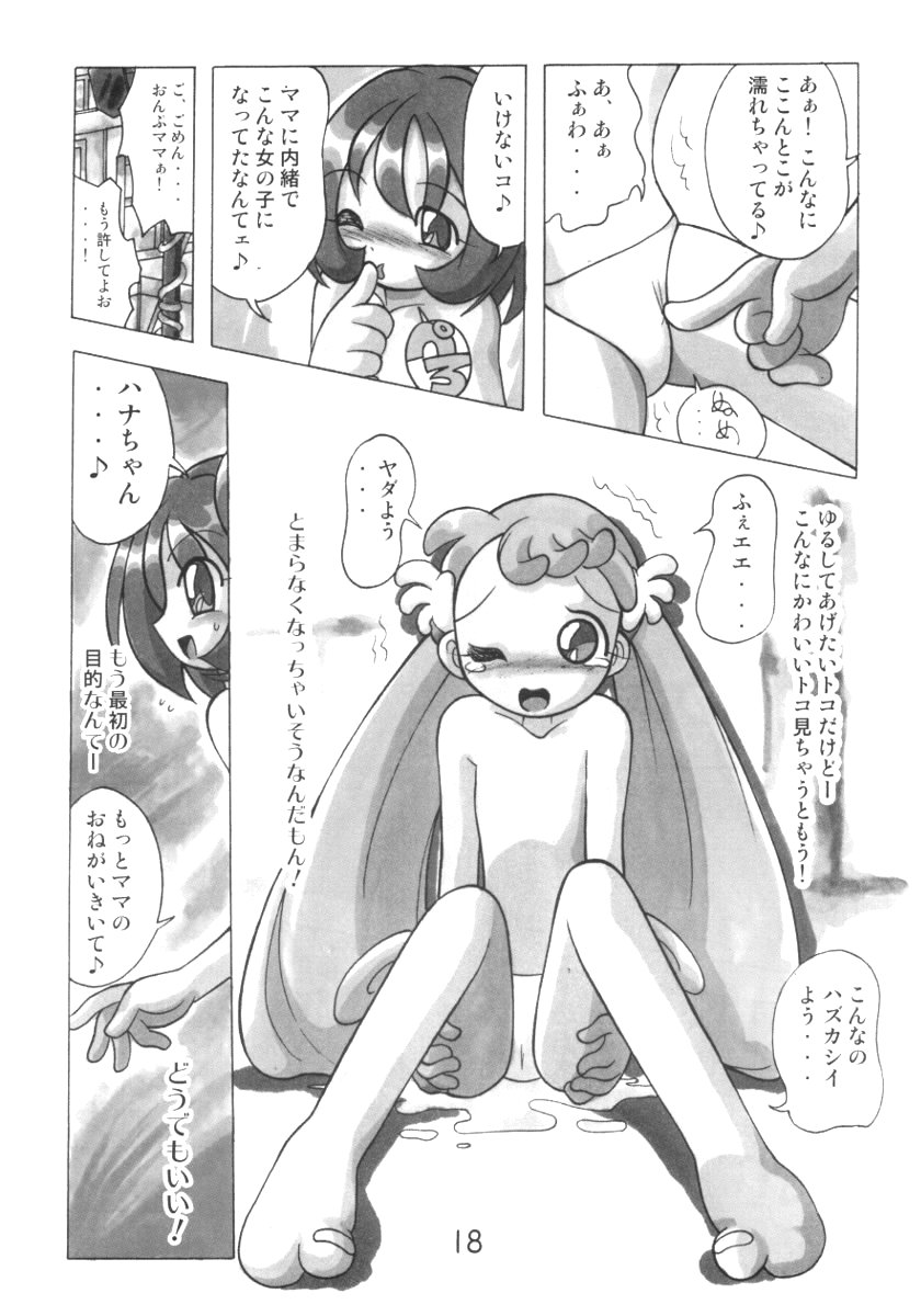 (C62) [RPGカンパニー2 (歓楽唐々)] はなたんうおー (おジャ魔女どれみ)