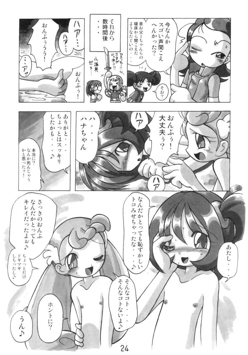 (C62) [RPGカンパニー2 (歓楽唐々)] はなたんうおー (おジャ魔女どれみ)