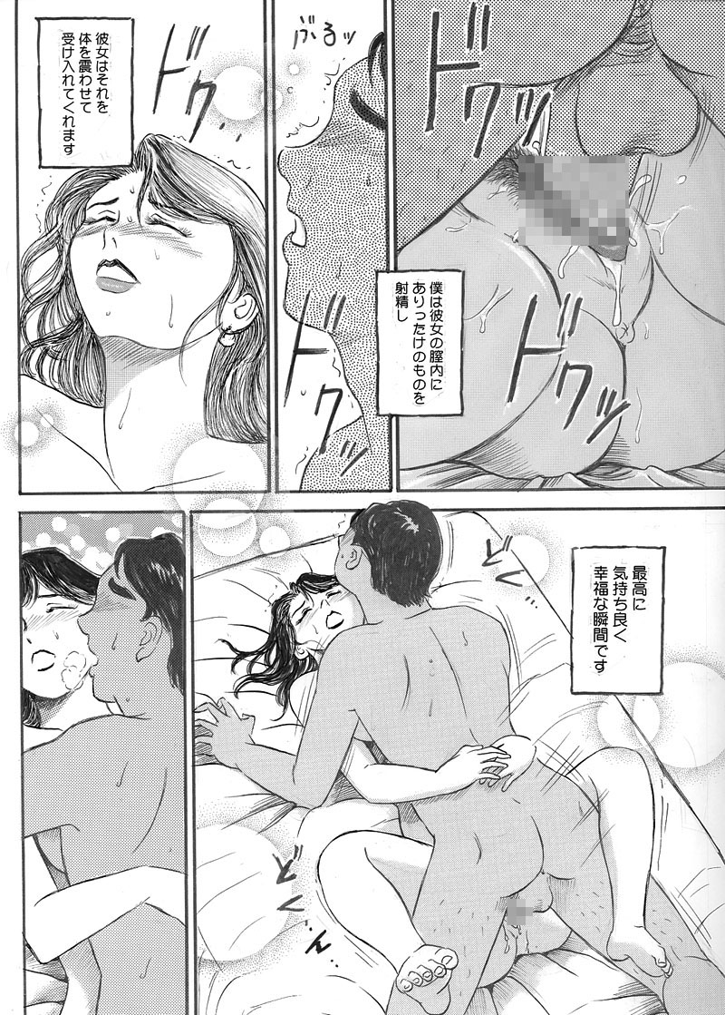 【ブラインドガテイ】ひとむかいらくゆうぎちつないしゃせい編
