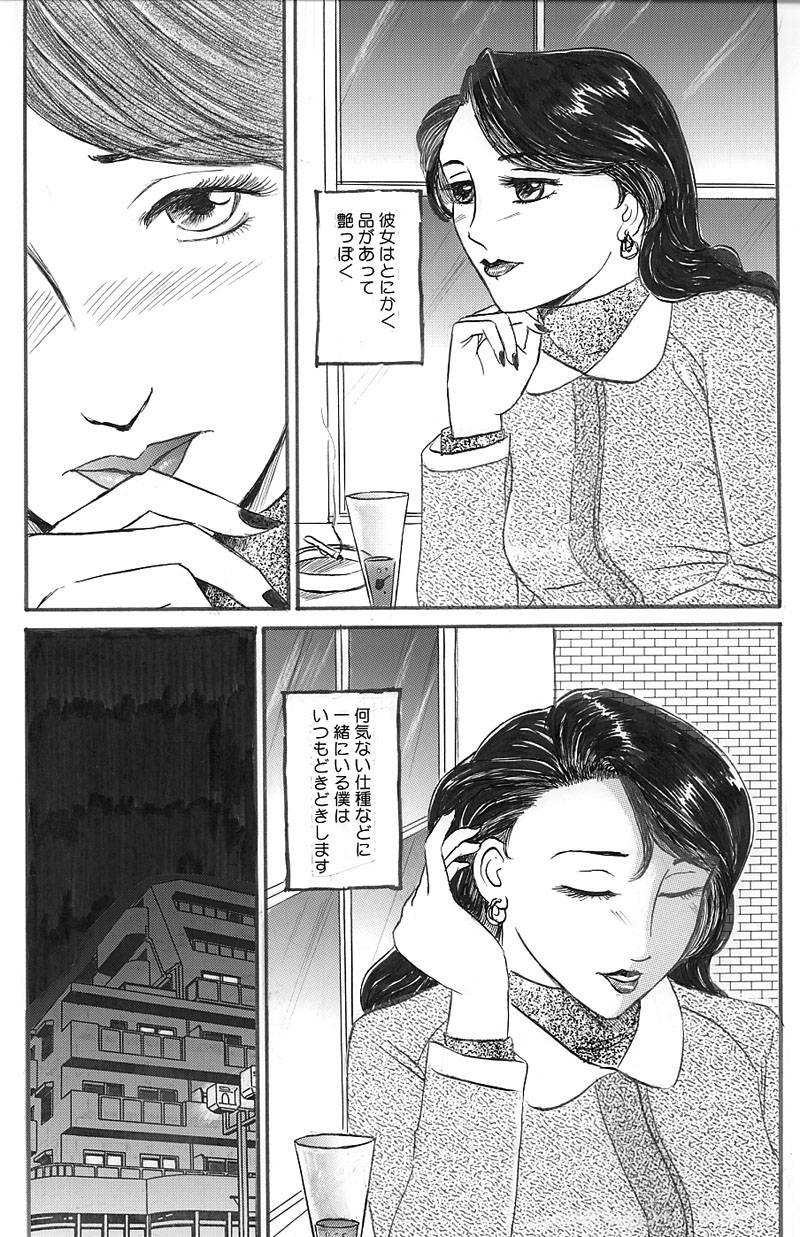 【ブラインドガテイ】ひとむかいらくゆうぎちつないしゃせい編