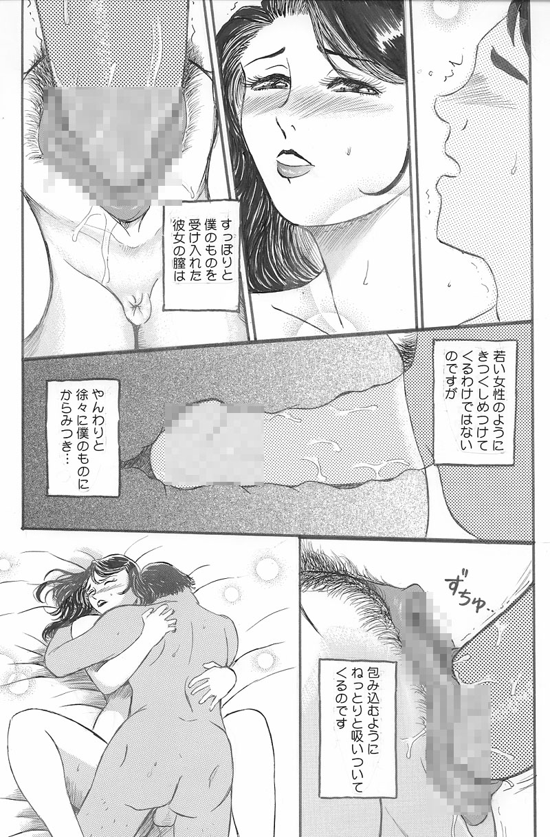 【ブラインドガテイ】ひとむかいらくゆうぎちつないしゃせい編