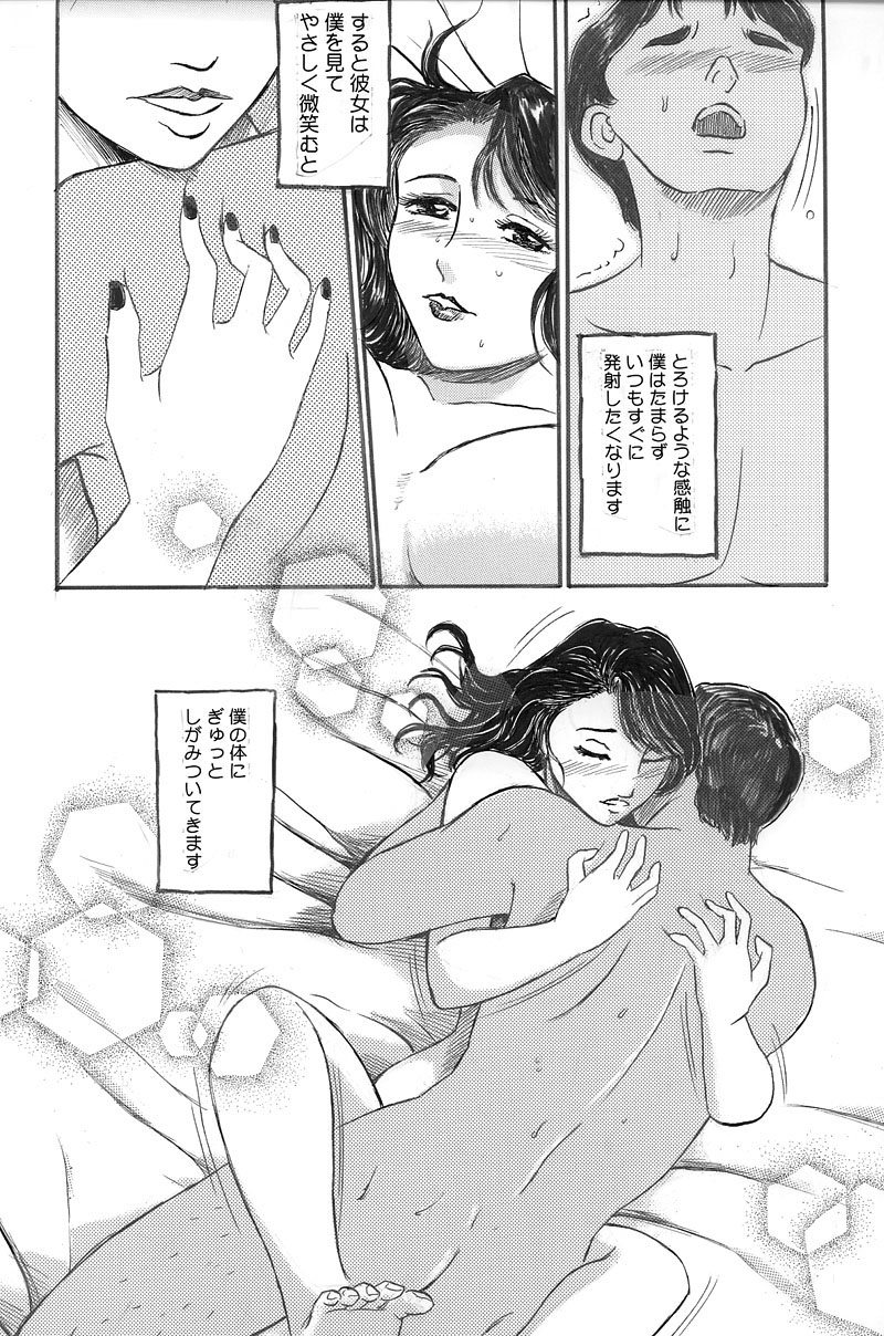 【ブラインドガテイ】ひとむかいらくゆうぎちつないしゃせい編