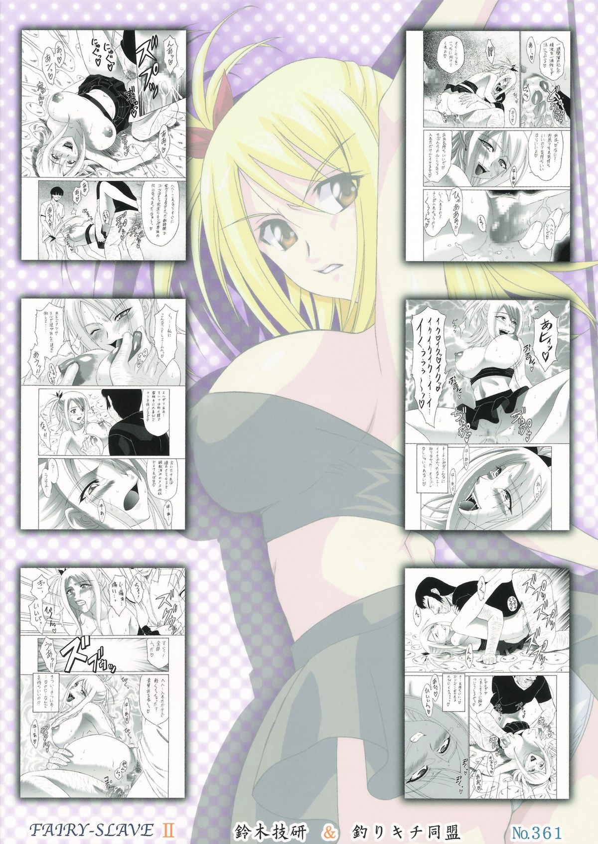 [釣りキチ同盟 (士臣佑介)] FAIRY SLAVE II (フェアリーテイル) [英訳]