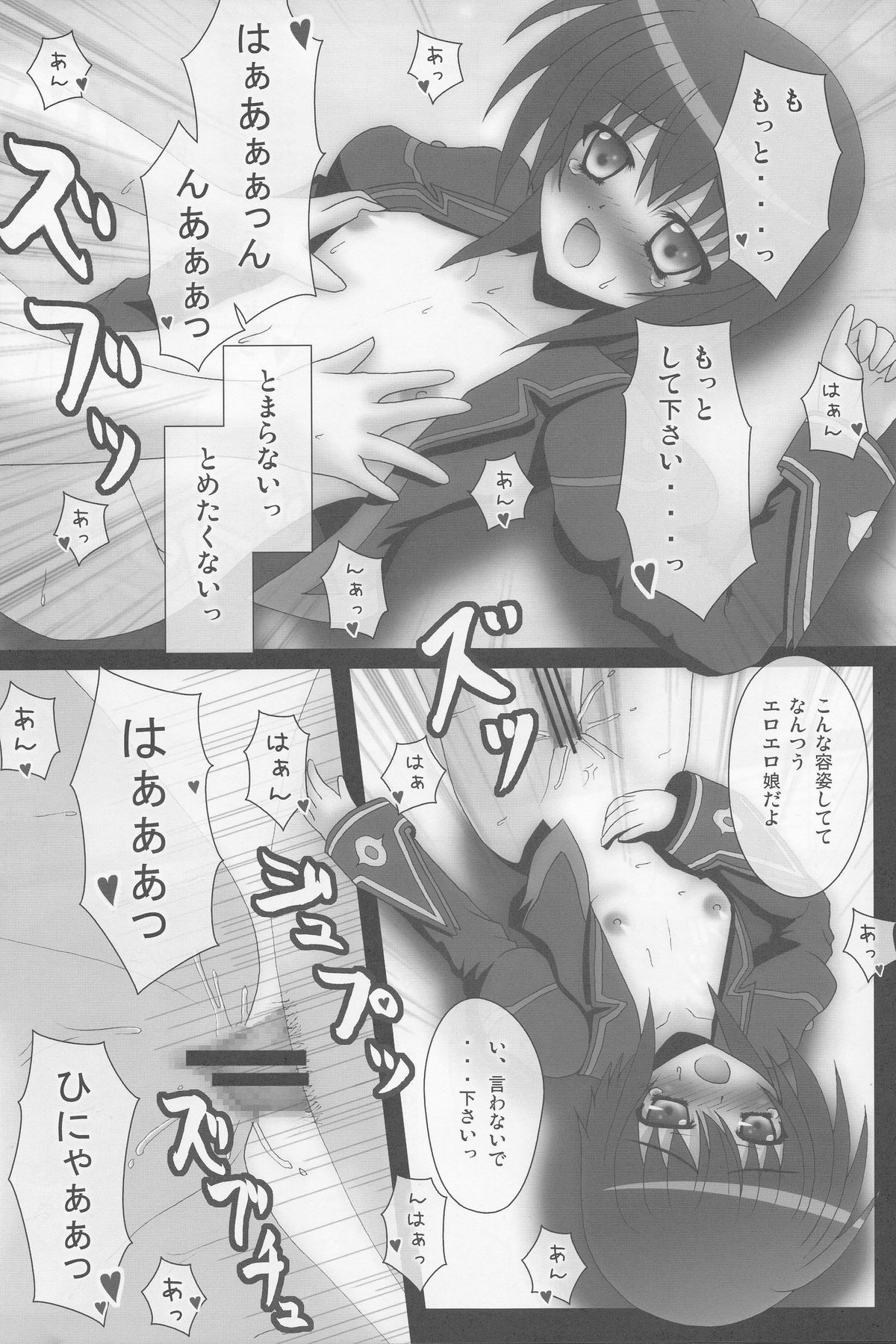 [チーゴ堂]おっぱい 00-Raiser