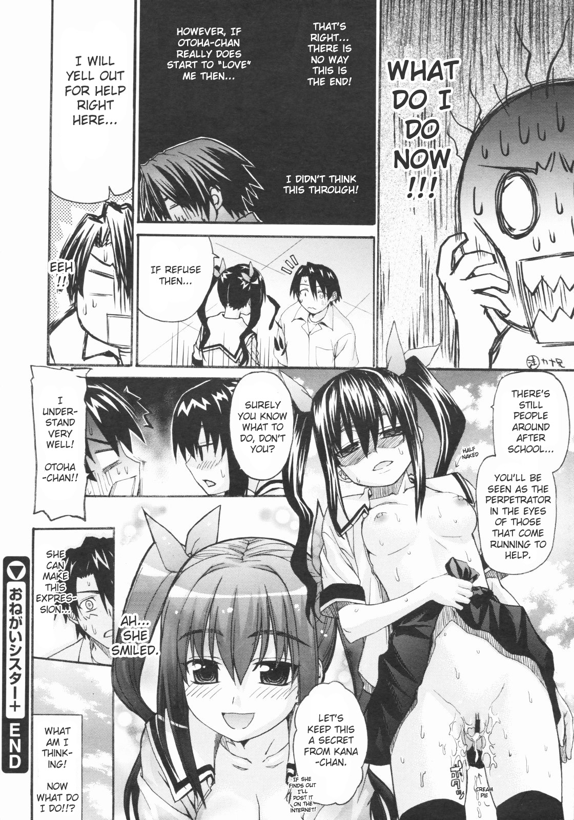 [冴草こはく] おねがいシスター+ [英訳]