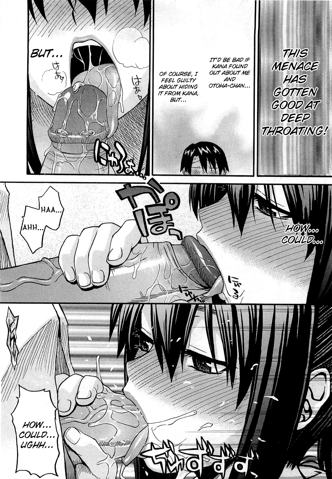 [冴草こはく] おねがいシスター+ [英訳]