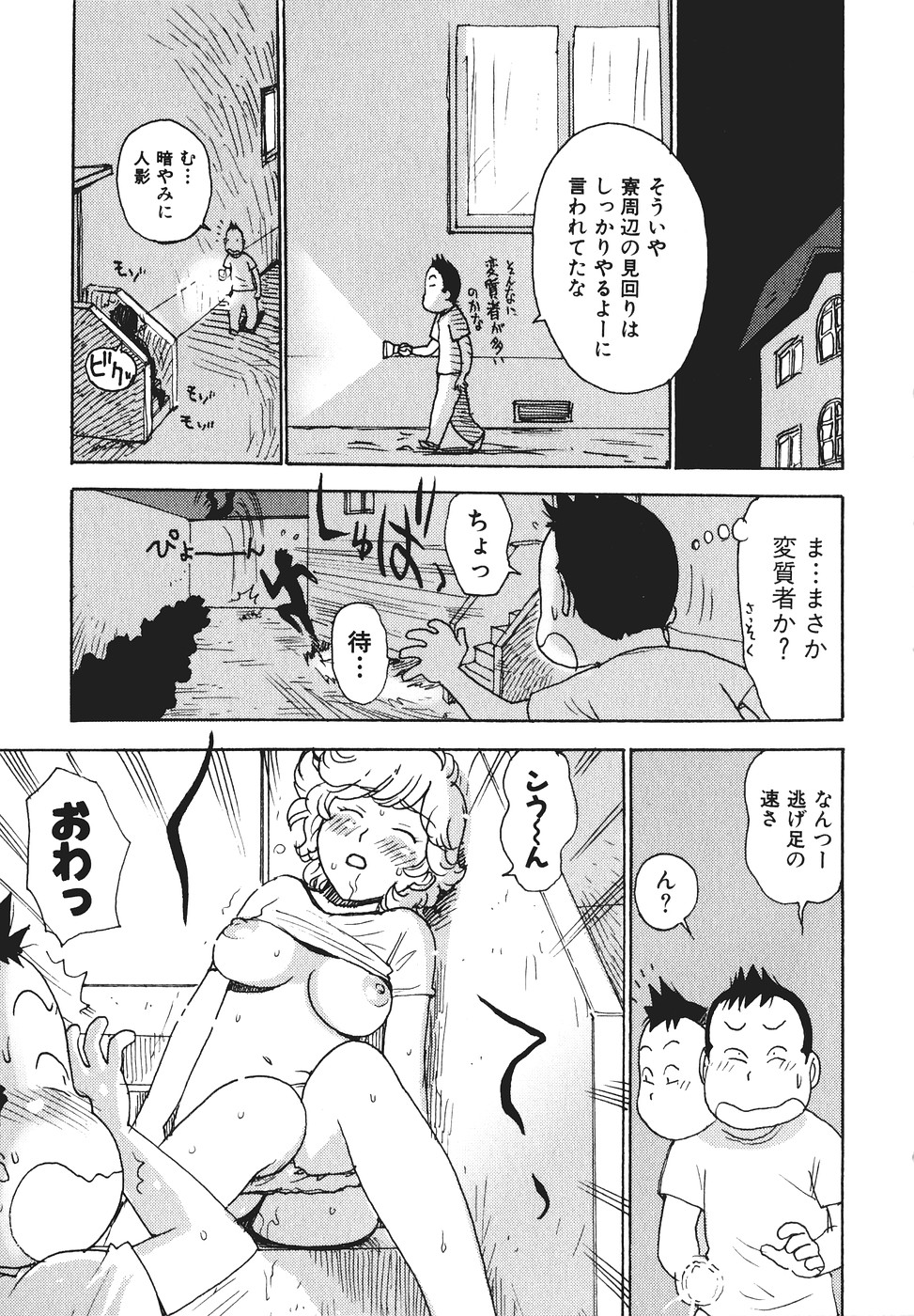 [かるま龍狼] みるくぱにっく