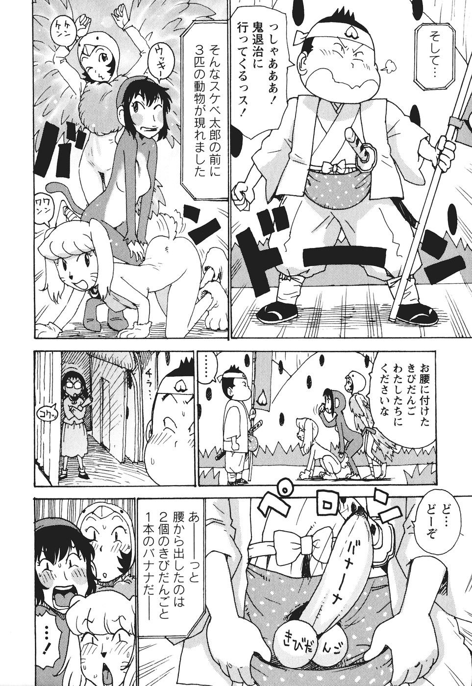 [かるま龍狼] みるくぱにっく