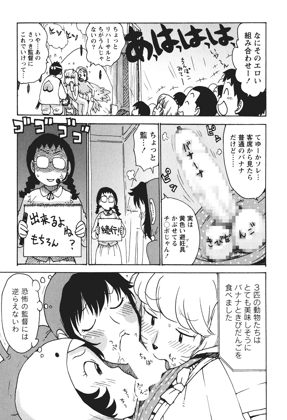 [かるま龍狼] みるくぱにっく