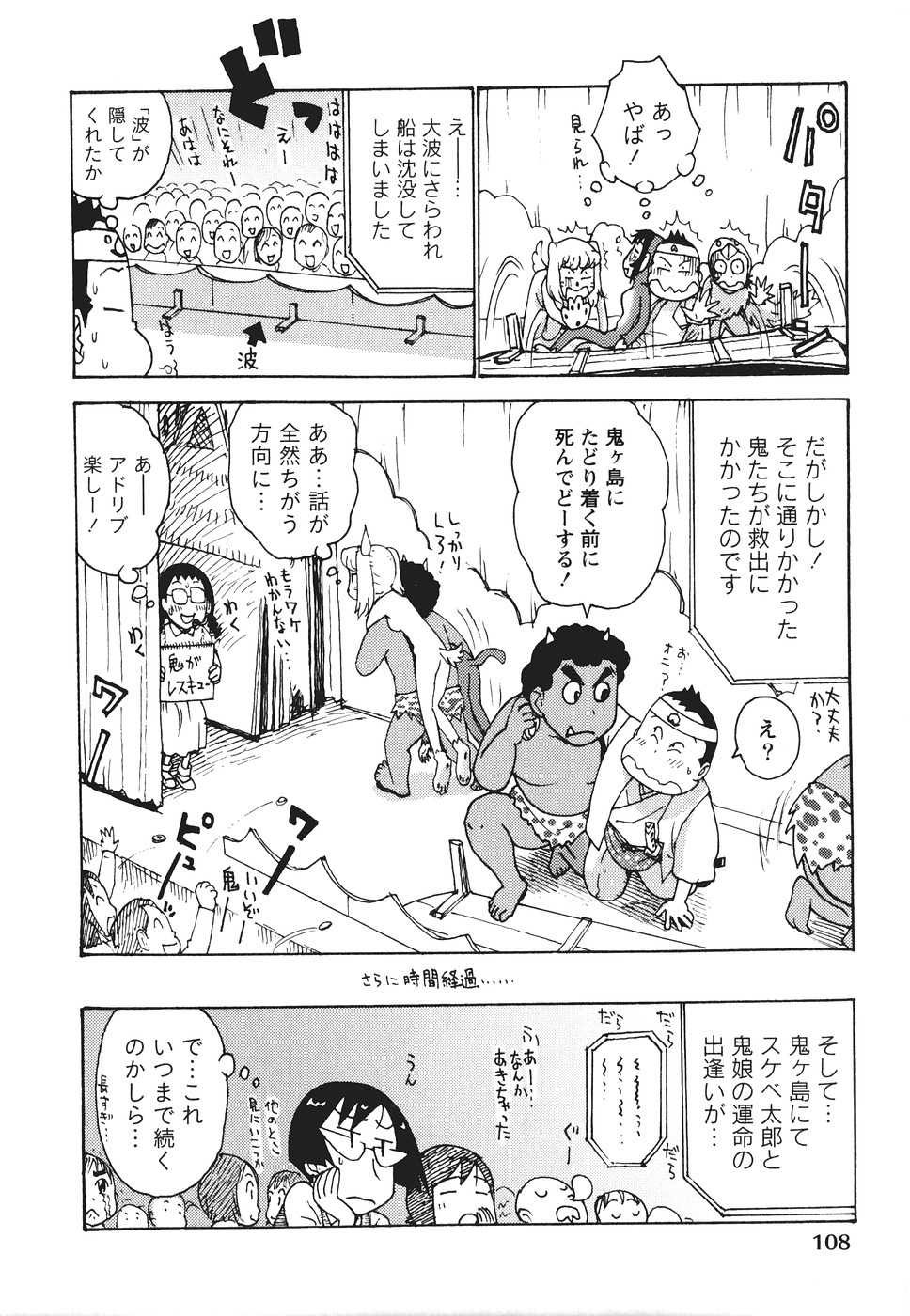 [かるま龍狼] みるくぱにっく