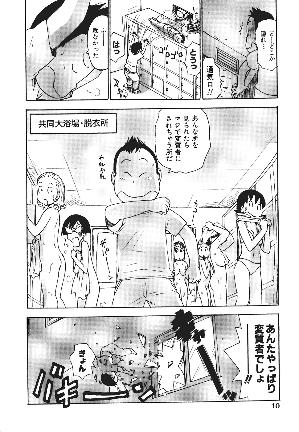 [かるま龍狼] みるくぱにっく