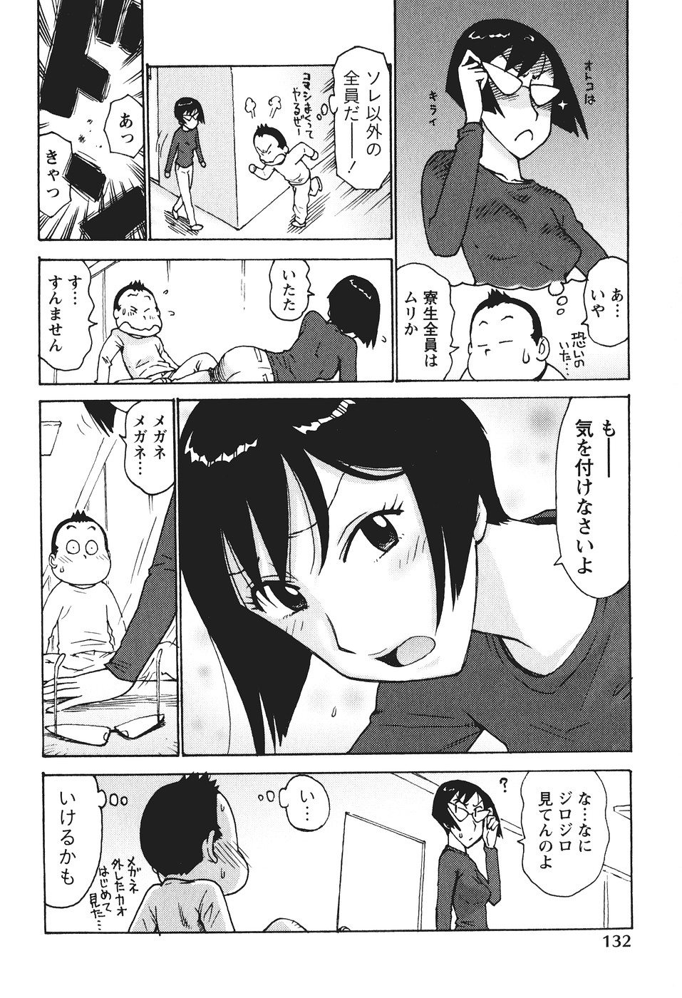 [かるま龍狼] みるくぱにっく