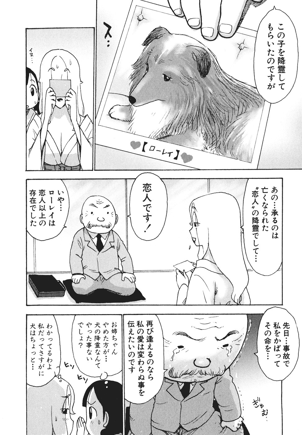 [かるま龍狼] みるくぱにっく