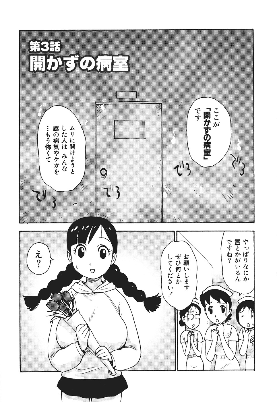 [かるま龍狼] みるくぱにっく