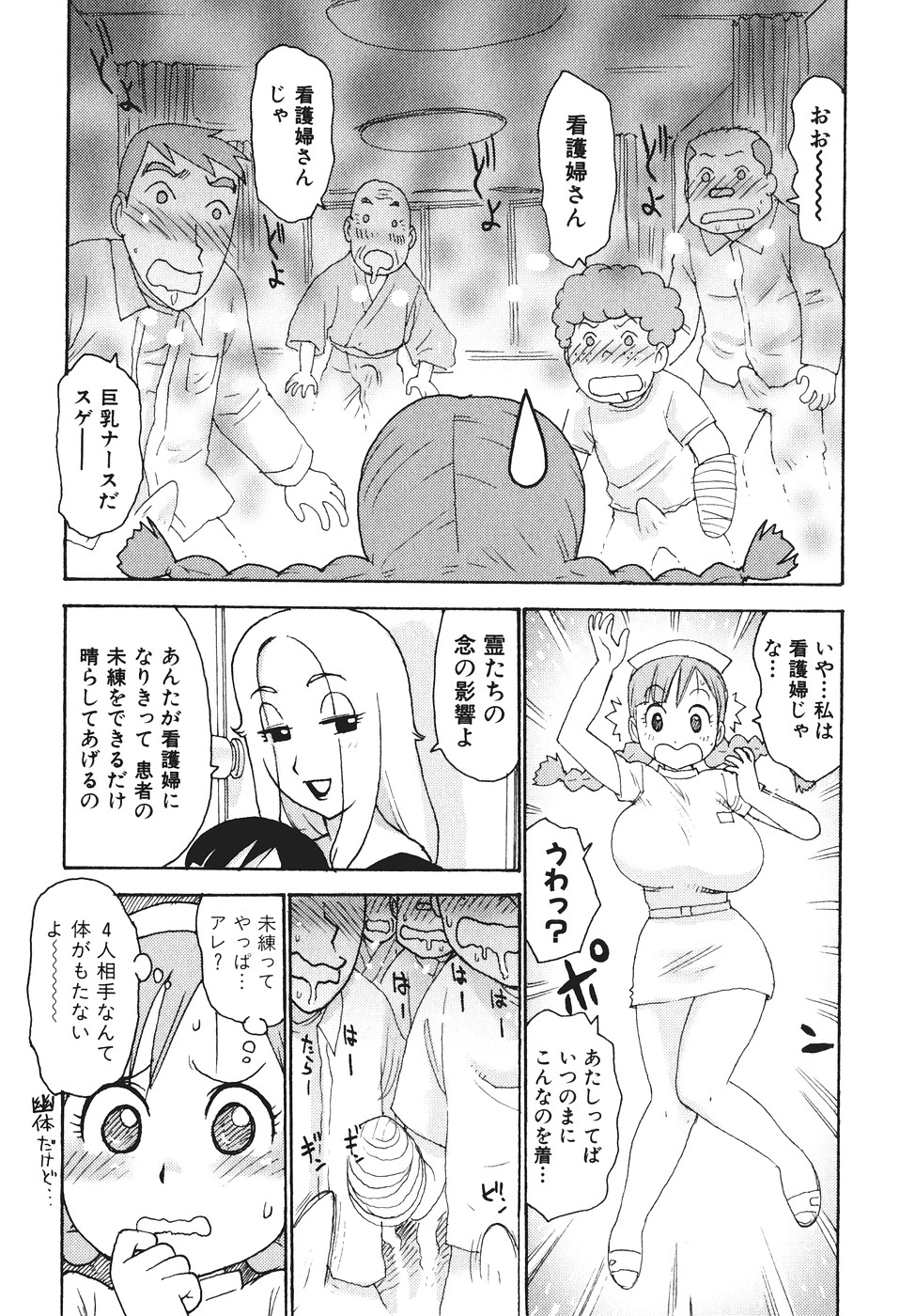 [かるま龍狼] みるくぱにっく