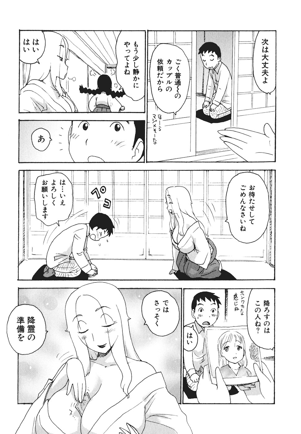 [かるま龍狼] みるくぱにっく