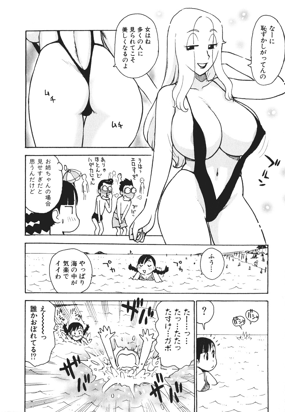 [かるま龍狼] みるくぱにっく